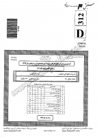 کاردانی فنی و حرفه ای جزوات سوالات الکترونیک کاردانی فنی حرفه ای 1392